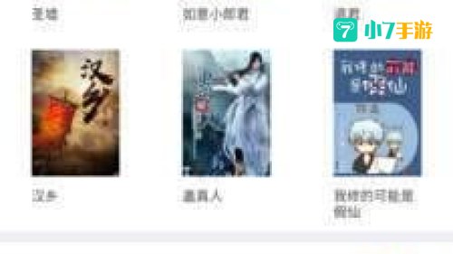 最小说下载