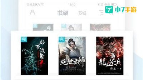 最小说下载