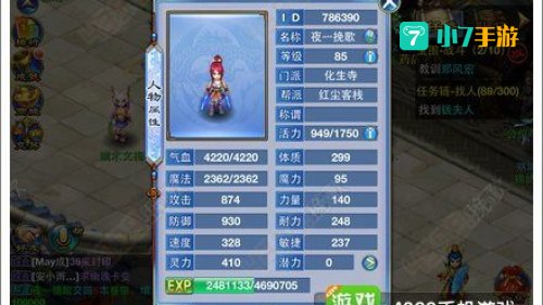 神武化生怎么加点