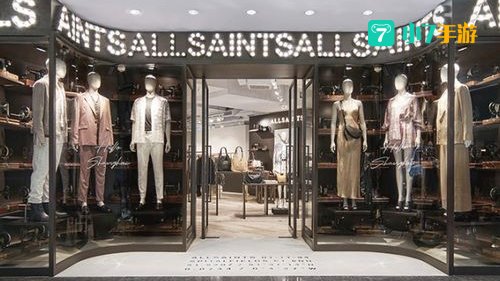 时尚洋品店