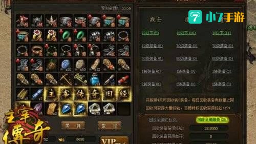 升级打怪打装备