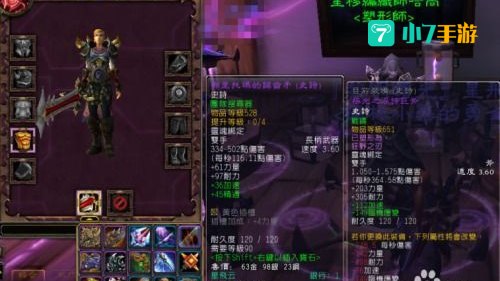 wow怎么幻化装备