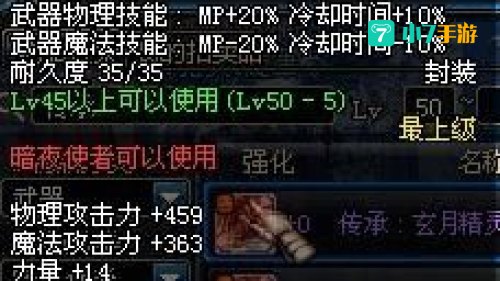 dnf刺客用什么武器