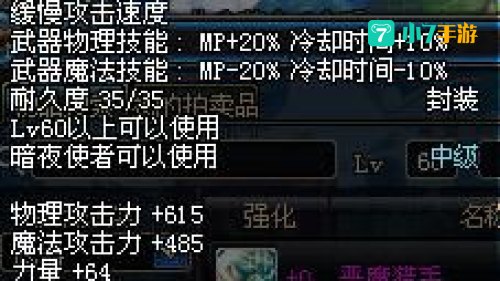 dnf刺客用什么武器