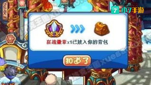 洛克王国灵石猴丹药