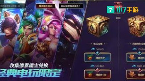 英雄联盟礼包大全