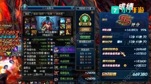 dnf霸者