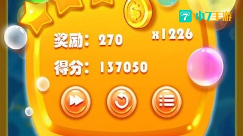 疯狂泡泡龙