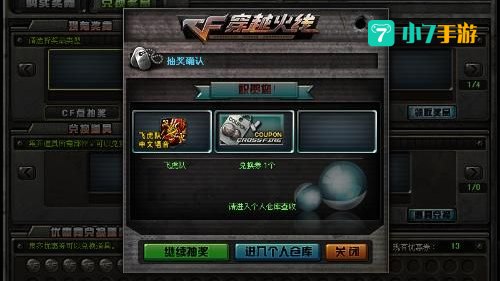 cf官网抽奖