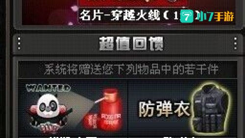 cf官网抽奖