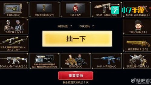 cf官网抽奖