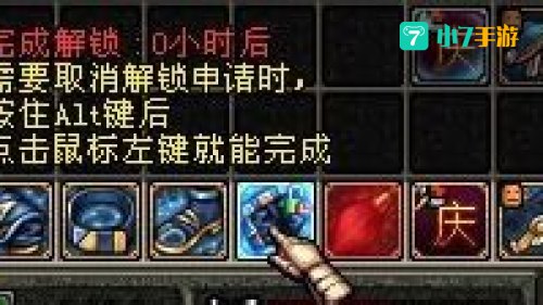 dnf怎么锁装备