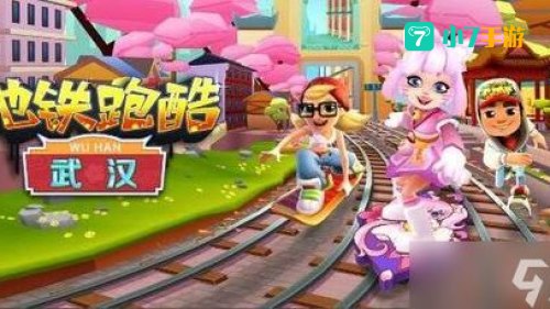 地铁跑酷怎样更换场景