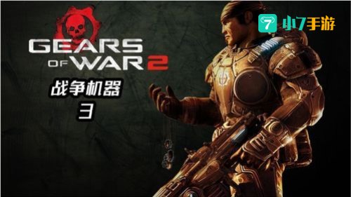 战争机器2有pc版吗