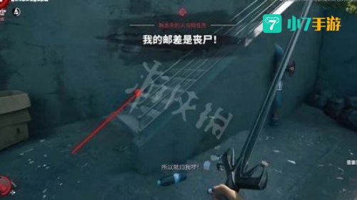 丧尸任务