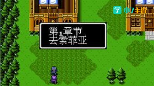 圣火徽章外传