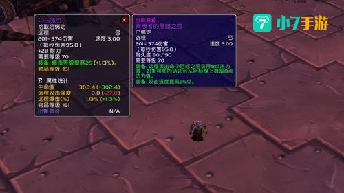 闪击强弓