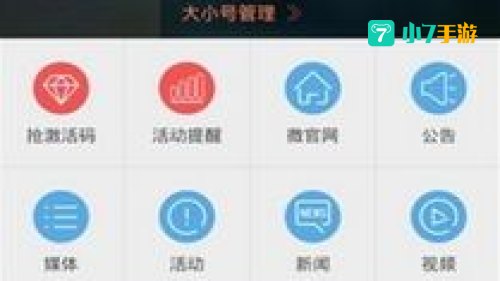 腾讯游戏助手
