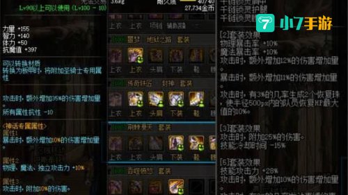 dnf100级大自然的呼吸套装属性