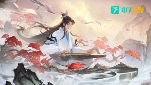 庄周高山流水皮肤