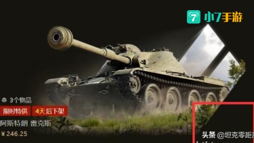 精英坦克