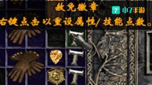 毁灭精华