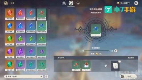 夜兰天赋升级材料