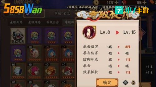 阴阳师 御魂
