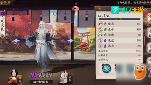 阴阳师 御魂
