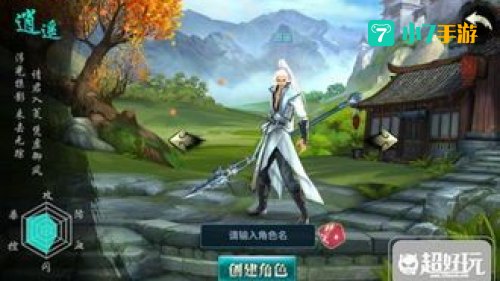 剑侠情缘3职业介绍