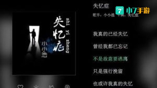 不是故意歌词