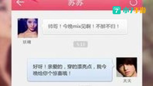 速配交友