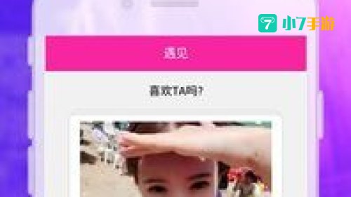 速配交友