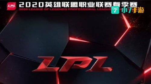 英雄联盟春季赛