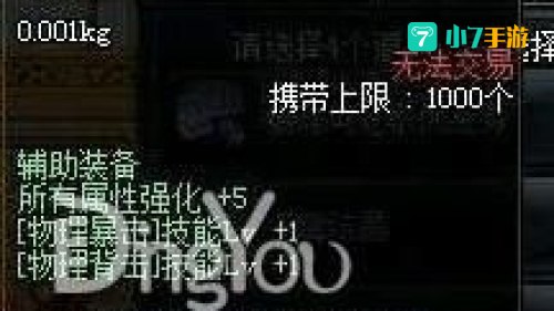 狂龙之啸宝珠