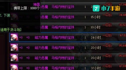 狂龙之啸宝珠