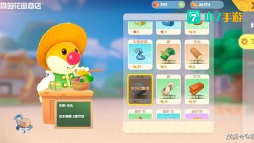 摩尔庄园怎么买种子：轻松购买与种植心仪种子的全攻略