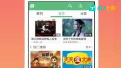 听书免费下载