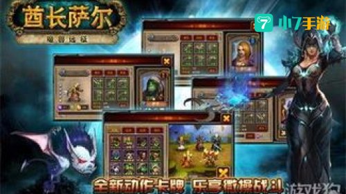 酋长萨尔