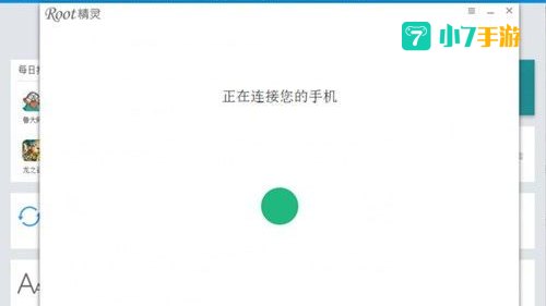 甜椒刷机助手下载：安卓手机一键刷机，轻松玩转定制化系统