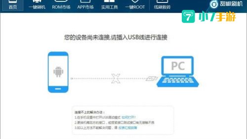 甜椒刷机助手下载